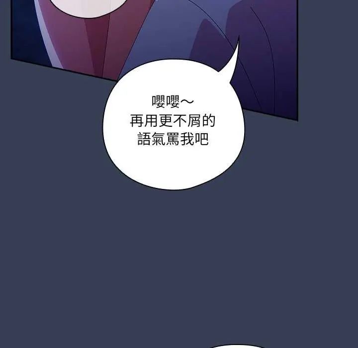 与众不同的兄妹第49話