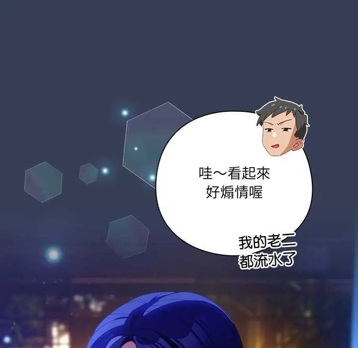 与众不同的兄妹第49話