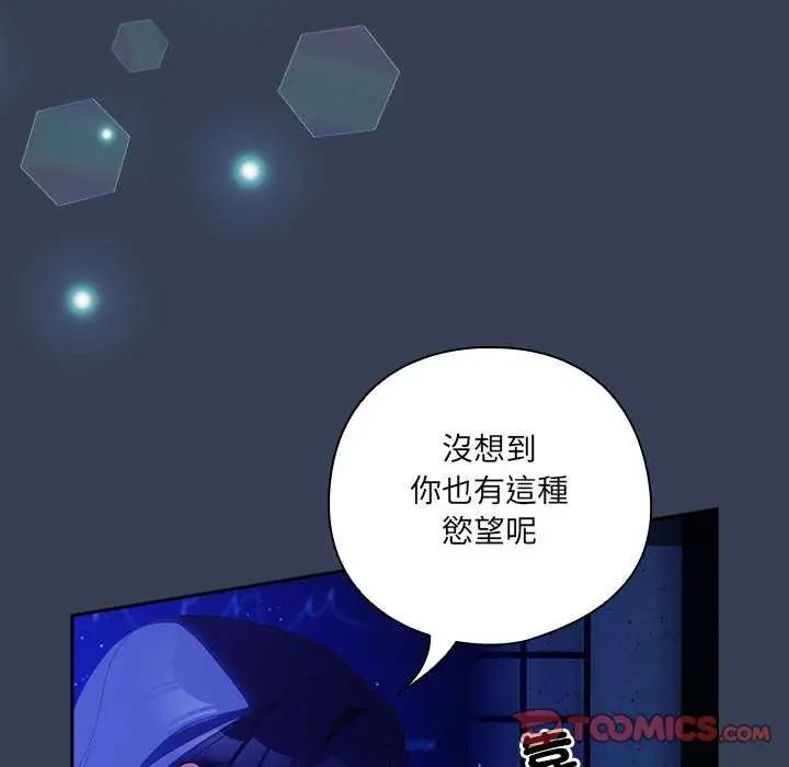 與眾不同的兄妹第49話