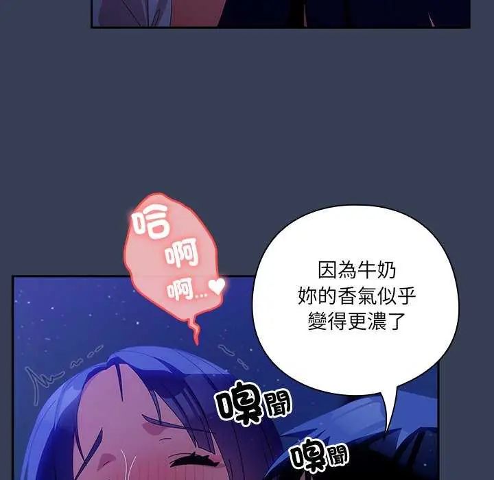 与众不同的兄妹第49話