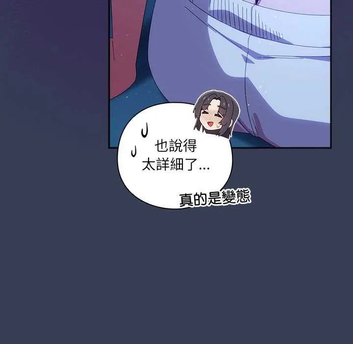 与众不同的兄妹第49話