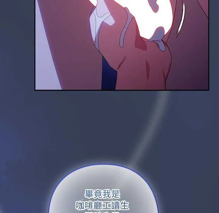 與眾不同的兄妹第49話