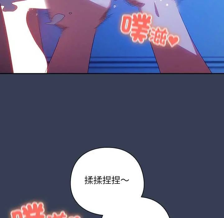 《与众不同的兄妹》第49话
