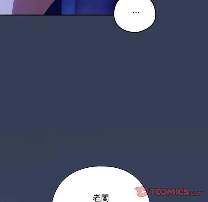 與眾不同的兄妹第49話