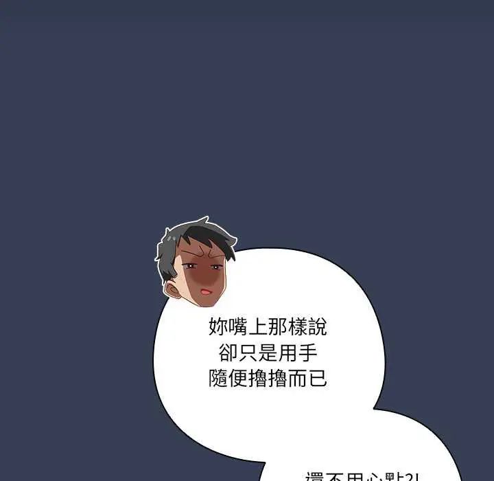 与众不同的兄妹第49話