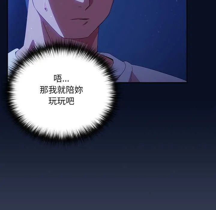 与众不同的兄妹第49話
