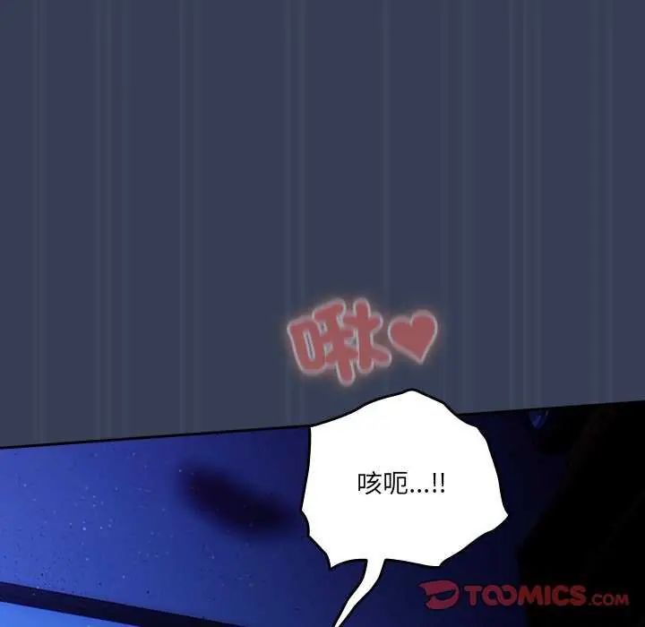 与众不同的兄妹第49話