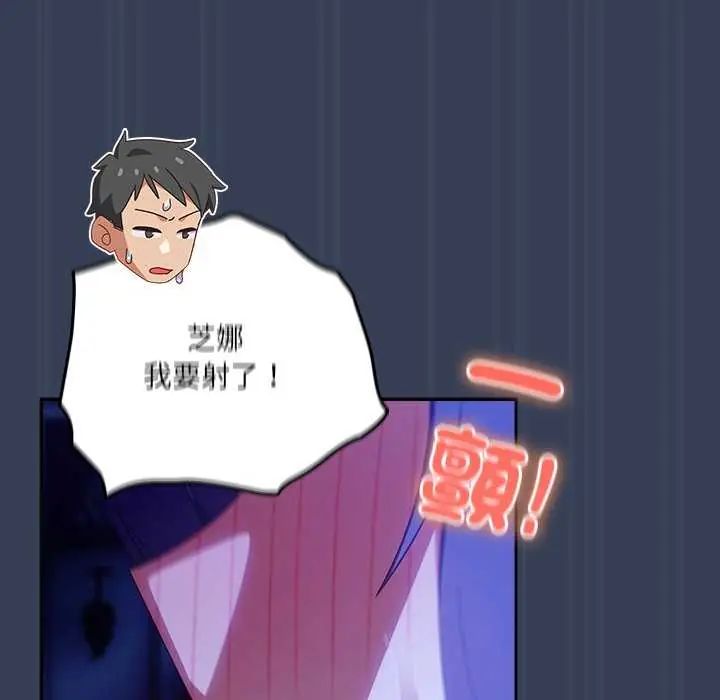 与众不同的兄妹第49話