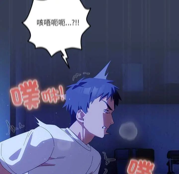 与众不同的兄妹第49話