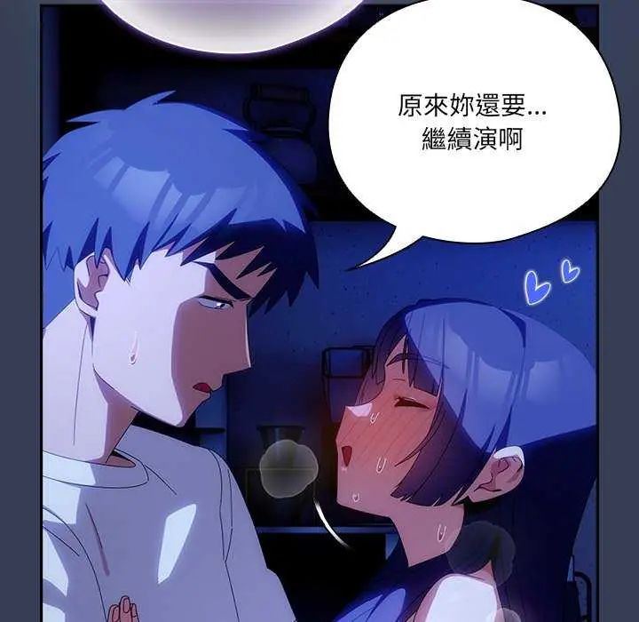 與眾不同的兄妹第49話