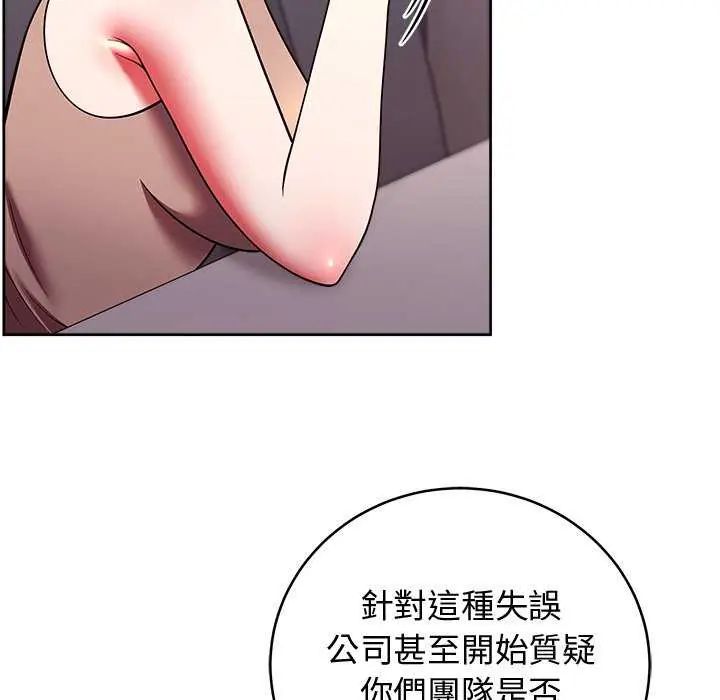 难言之秘第49話