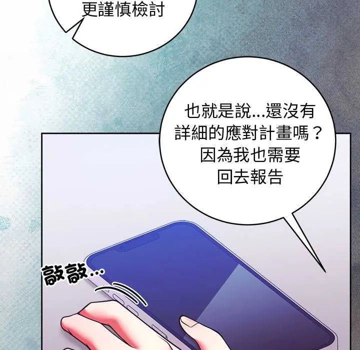 难言之秘第49話