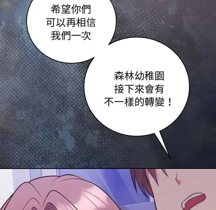 难言之秘第49話