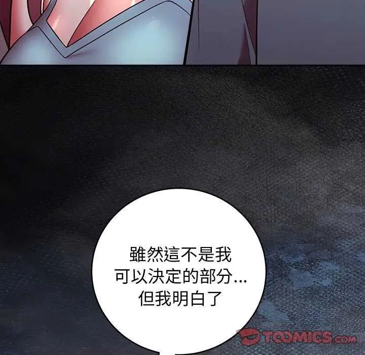 难言之秘第49話