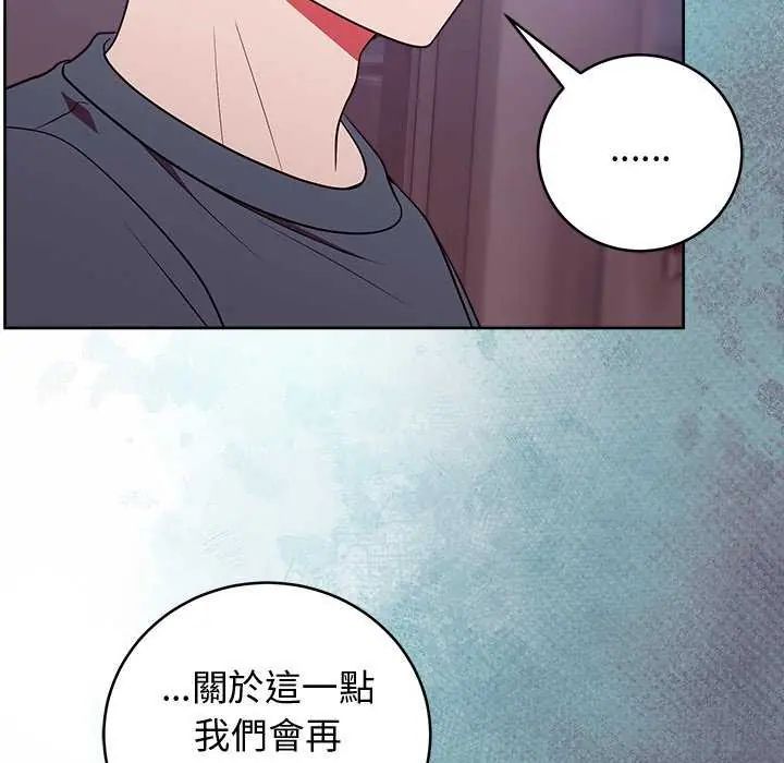 难言之秘第49話