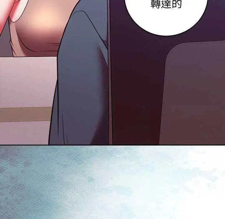 難言之秘第49話
