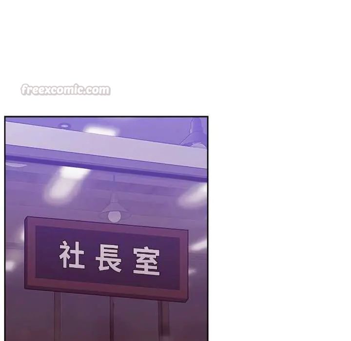 難言之秘第49話