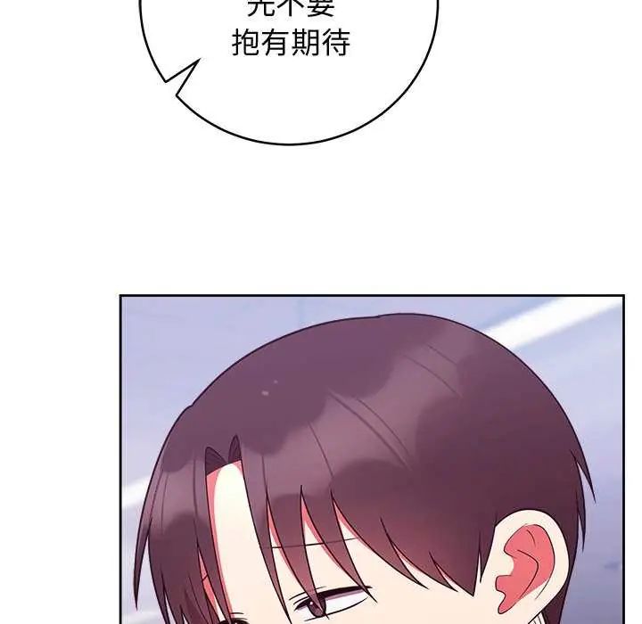 难言之秘第49話