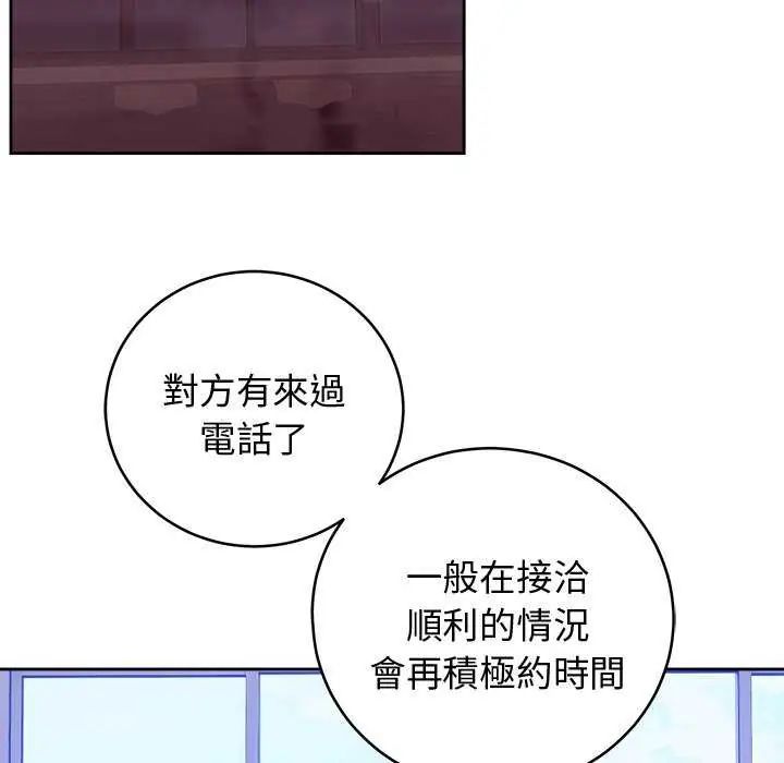 难言之秘第49話