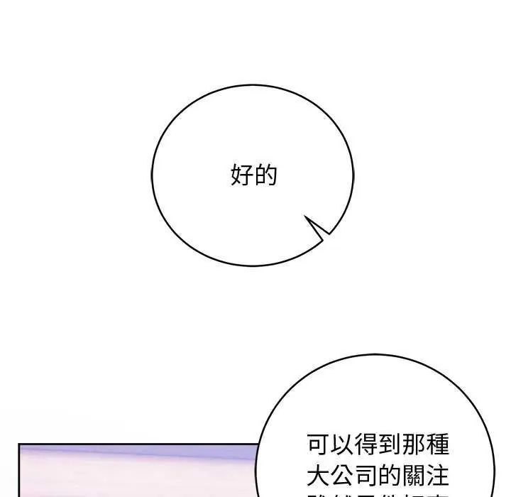 《难言之秘》第49话