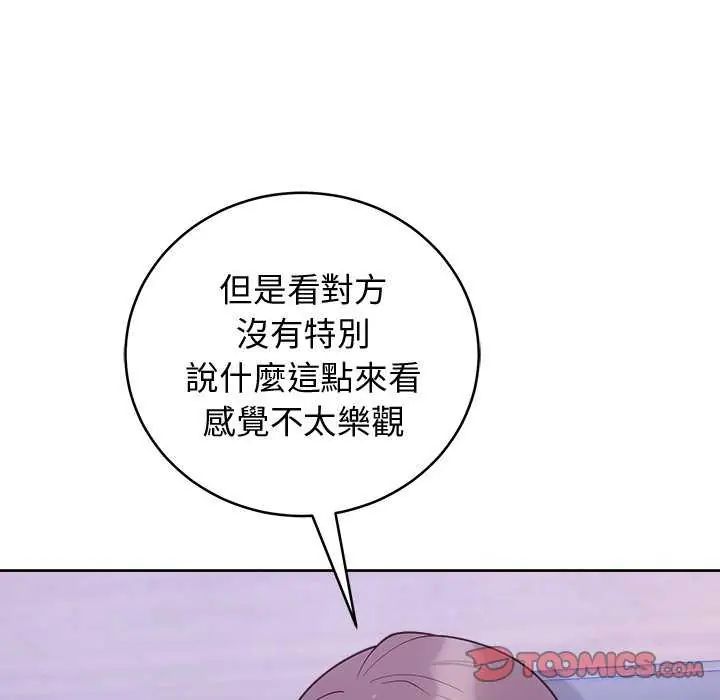 难言之秘第49話