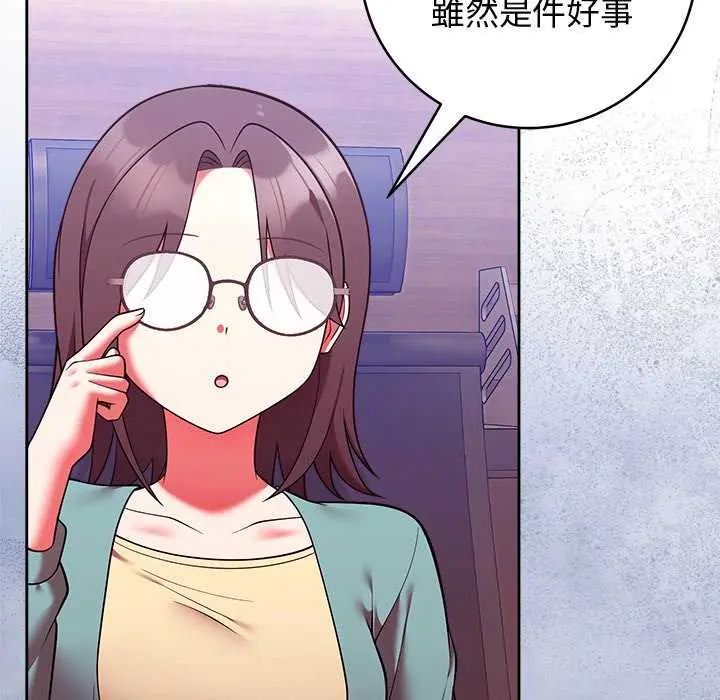 难言之秘第49話