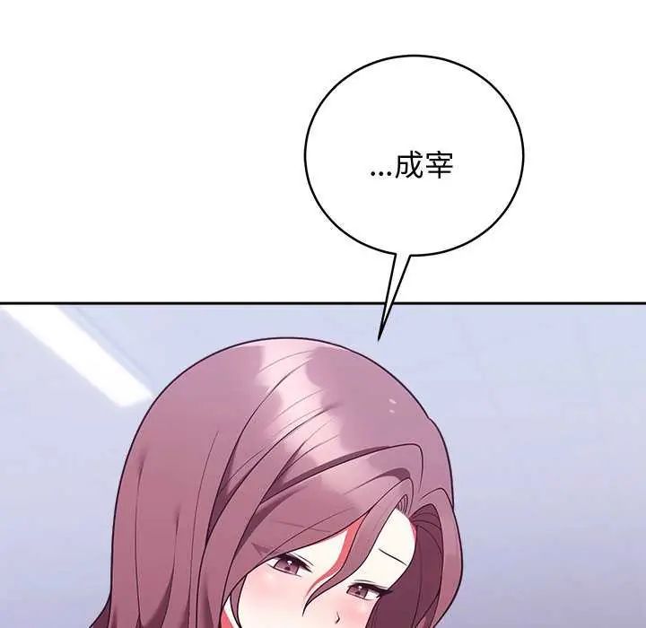 难言之秘第49話