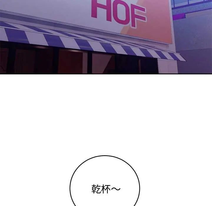 難言之秘第49話