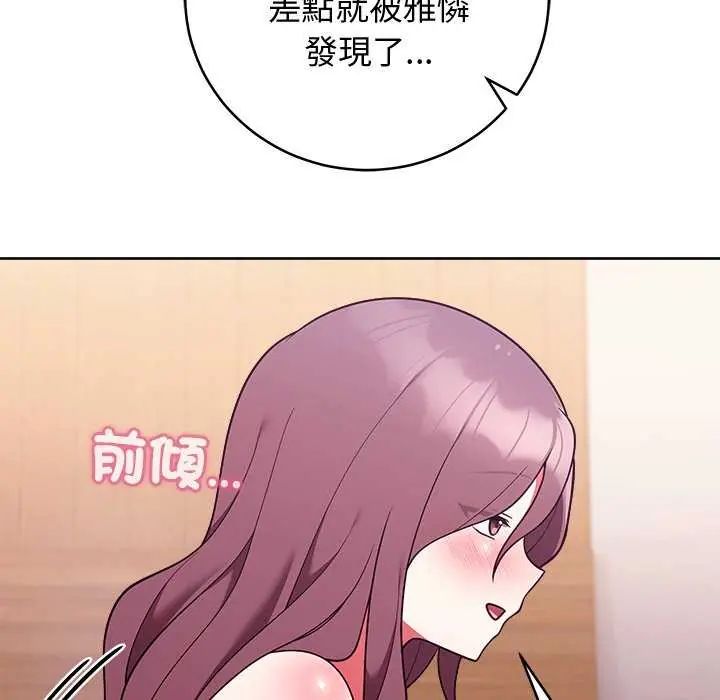 难言之秘第49話