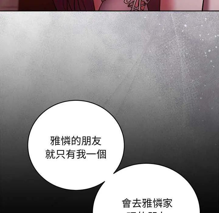 难言之秘第49話