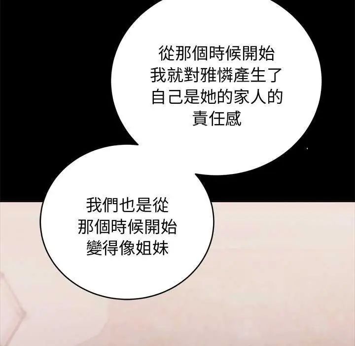 难言之秘第49話