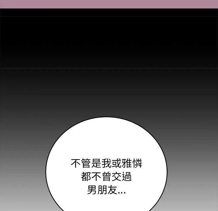 难言之秘第49話