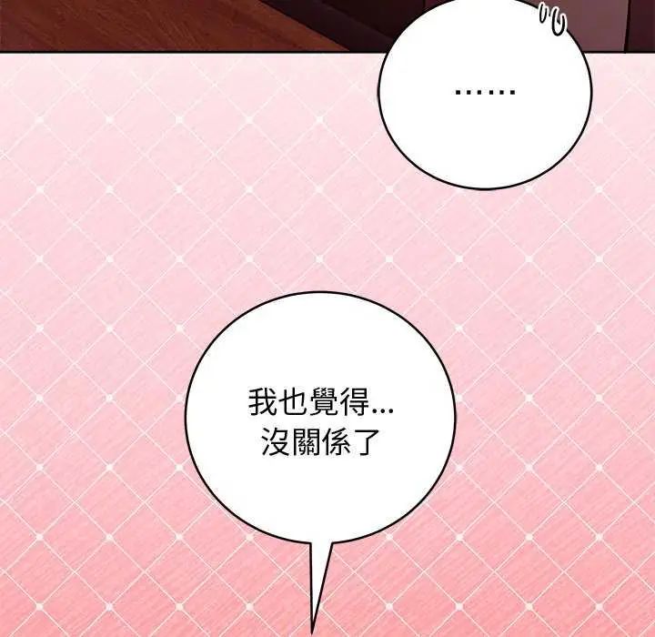 难言之秘第49話