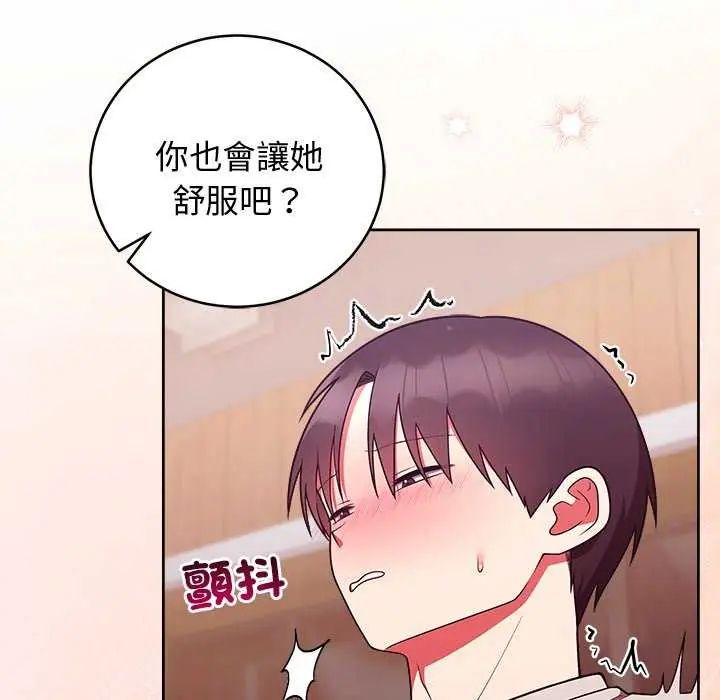 難言之秘第49話