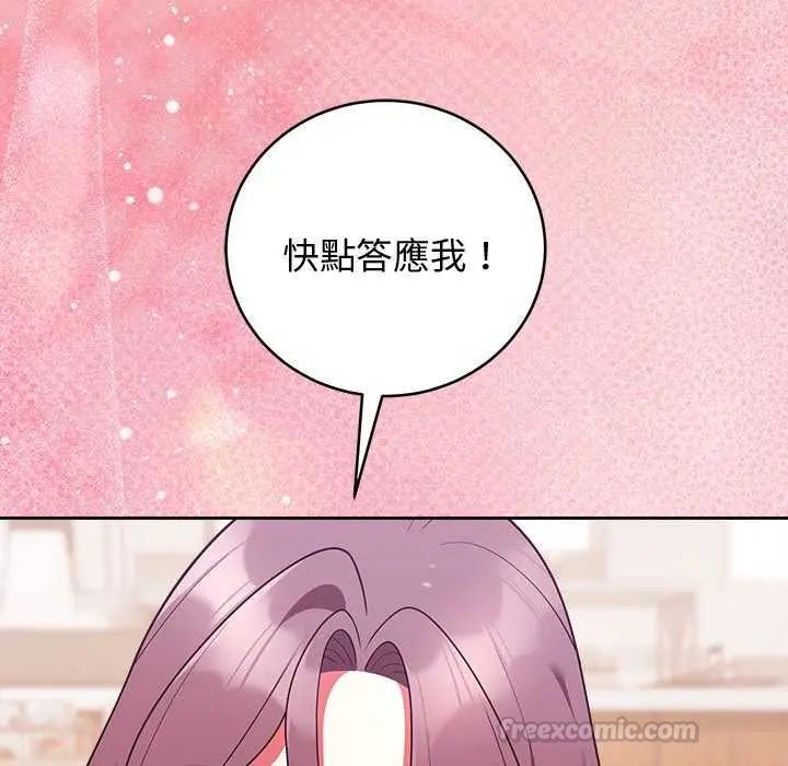 难言之秘第49話