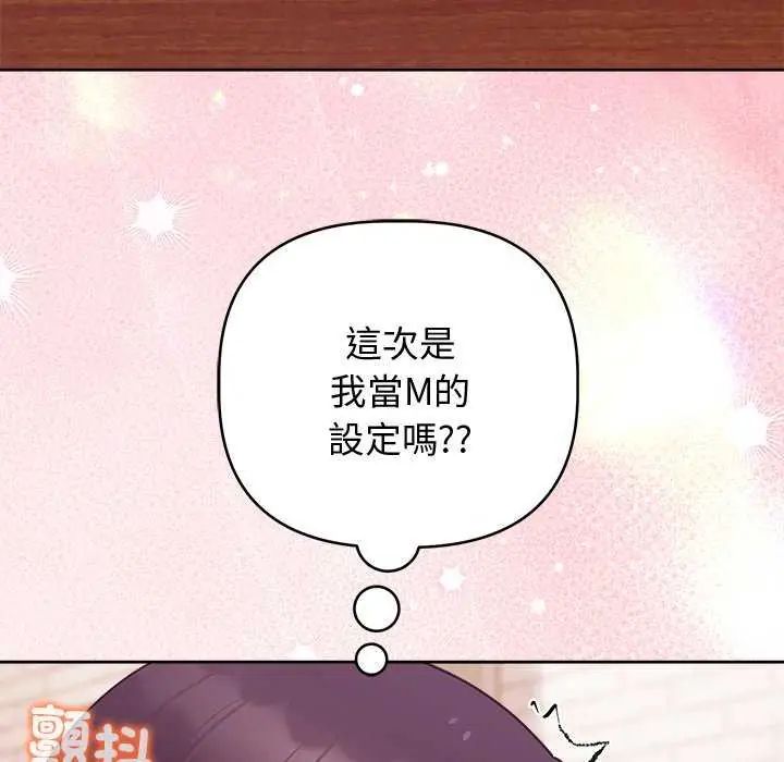 难言之秘第49話