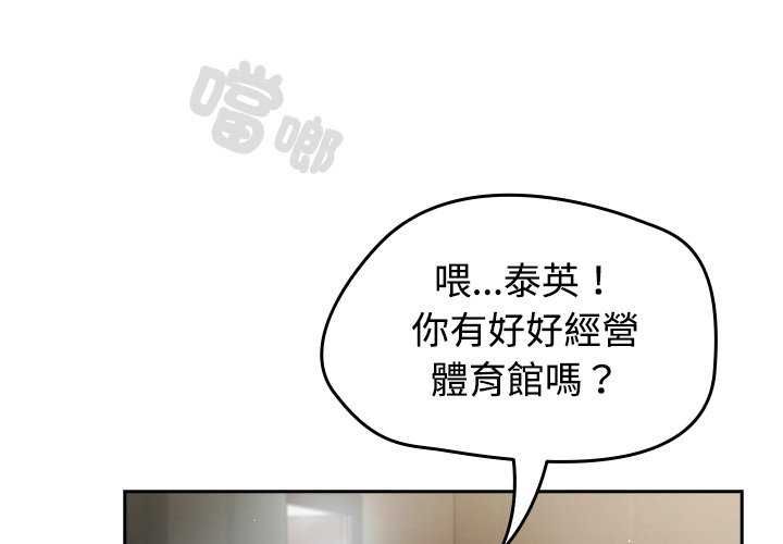 热情拳击馆第75話