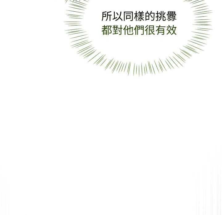 热情拳击馆第75話
