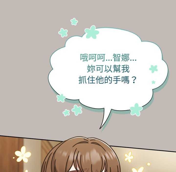热情拳击馆第75話