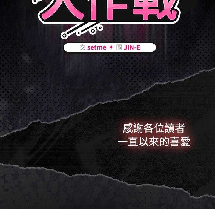热情拳击馆第75話