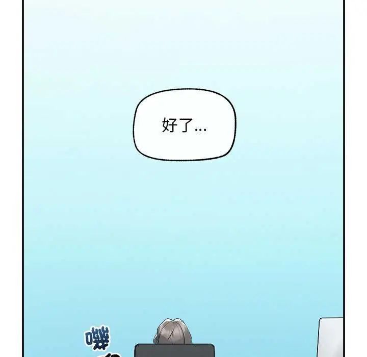 超导体觉醒第41話