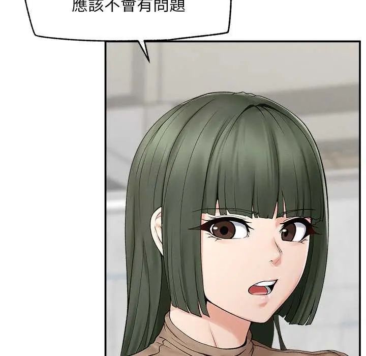 超导体觉醒第41話