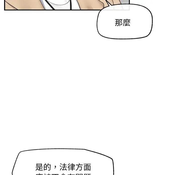 超导体觉醒第41話
