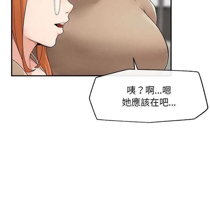超导体觉醒第41話