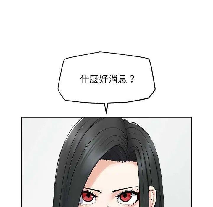 超導體覺醒第41話