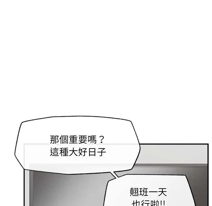 超导体觉醒第41話