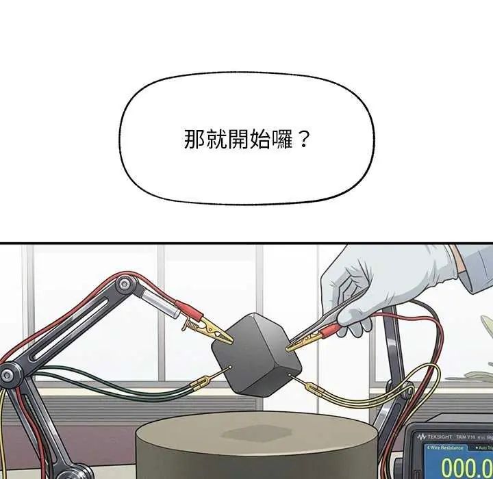 超导体觉醒第41話