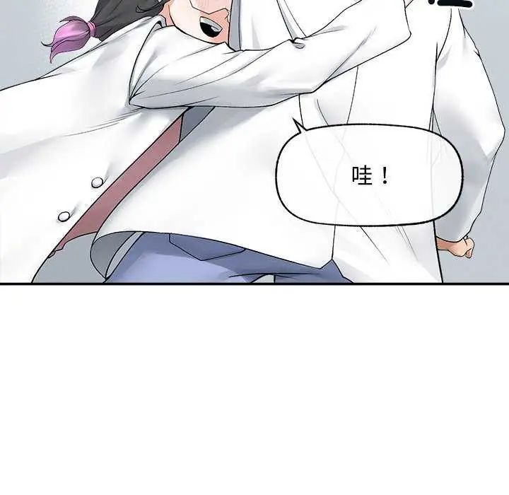 超导体觉醒第41話