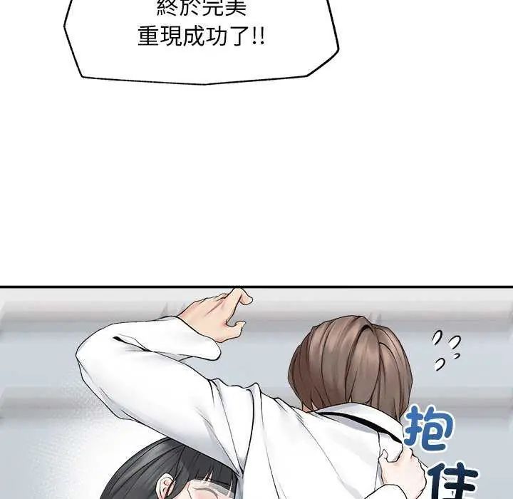 超导体觉醒第41話