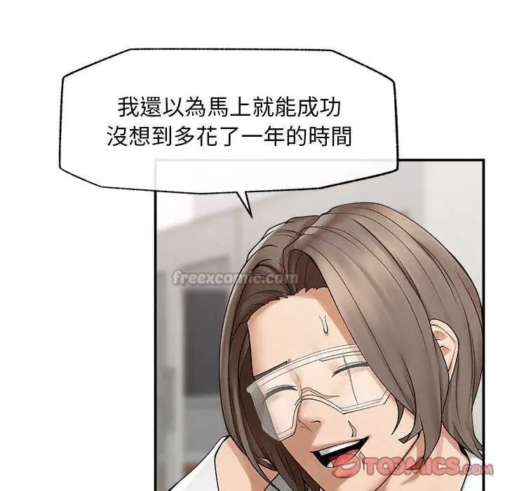 超导体觉醒第41話